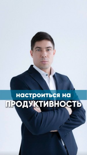 Что выпить с утра, чтобы день стал продуктивнее