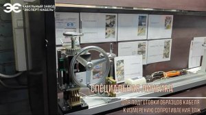Как измеряется сопротивление ТПЖ на Кабельном Заводе "ЭКСПЕРТ-КАБЕЛЬ"