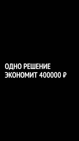 Этот Секрет знают только владельцы дорогих квартир!