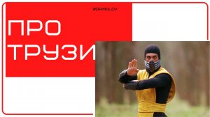 Когда записали мужчину на ТРУЗИ