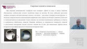 Сверление изделий из композитов. Фрезерование изделий из композитов