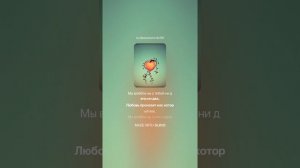 Мы влюблены и это навсегда! .(ж+поп_рэп)На слова Ольги Варламовой 71 от 03.07.2025 г.