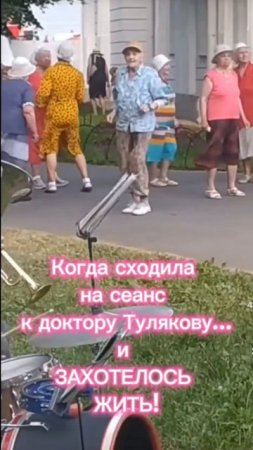 Когда сходила на сеанс к доктору Тулякову...и стала СЧАСТЛИВЫМ Человеком!