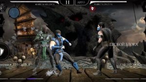 Mortal Kombat mobile/Мортал Комбат мобайл/Башня Воут битвы 51-55