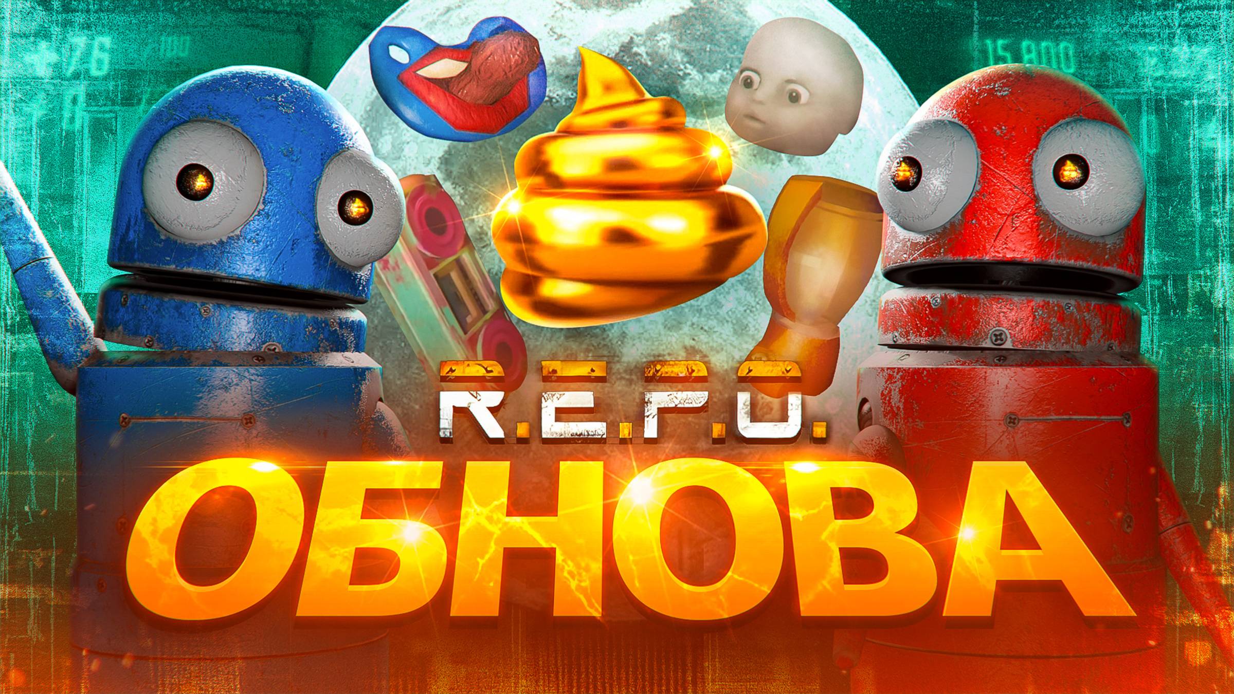 Первое обновление в REPO за 4 месяца. Что изменилось в игре?