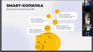 🚀 УМНОЖАЙТЕ ДОХОД ДО 68%: Как работает Smart Копилка и почему это выгодно