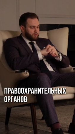 ВЫ ИНТЕРЕСНЫ МВД! #п2п #бизнес #адвокат #закон #новости #крипта #инвестиции #допрос