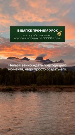 По шапке в профиле #мотивация #вдохновение #успех #позитив #саморазвитие #цели #счастье #достижения
