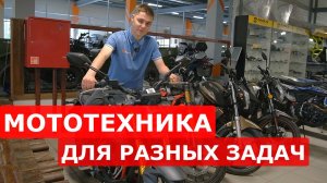 Какой мотоцикл выбрать начинающему байкеру? В этом мотосалоне есть огромный выбор