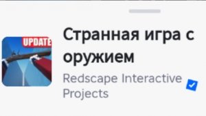 строим бластер в игре странная игра с оружием