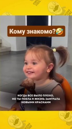 КОМУ ЗНАКОМО🤣