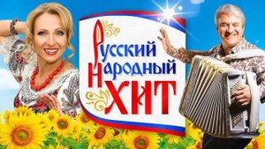 Чё Те Надо  (cover version)