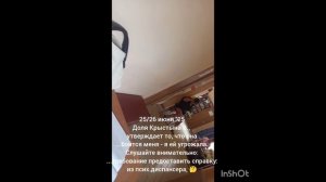 Фантазёры? Врушка или это уже угрозы?!!