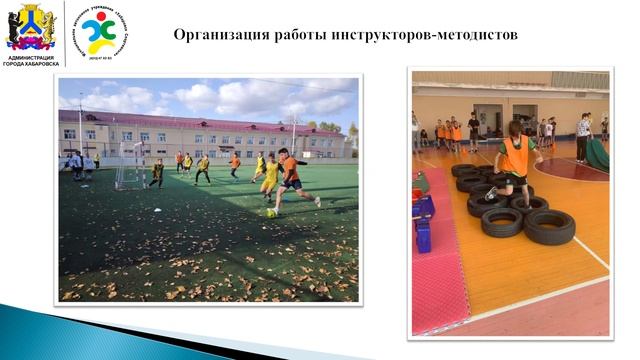 Хабаровск. Презентация общегородские физкультурно-спортивные мероприятия 2024