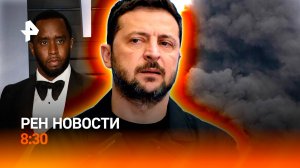 Дети погибли от ударов Израиля / Киев хочет обойти запрет США / РЕН Новости 3.07, 8:30