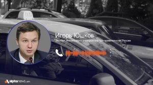 Отдаление от России – это геополитический выбор Азербайджана: Игорь Юшков