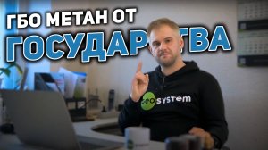 Субсидии на газобаллонное оборудование 2022: как получить до 504 000 ₽?