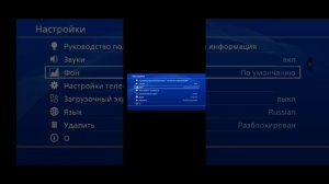 Обнова пс 4 вышла😨 обзор на Обнова пс 4 лаунчер