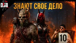 ПОКАЗАЛИ СКИЛЛ / Охотник и Охотница в Dead by Daylight