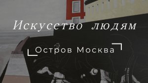 Выставка Петра Караченцова