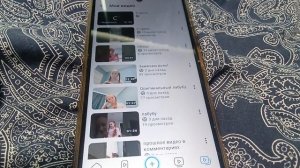 Смотретрю телефон.