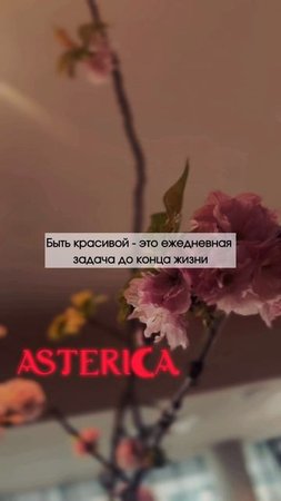 ЗАБОТЬТЕСЬ о своей красоте, инвестируйте в себя, ЛЮБИТЕ себя - это ваш долг перед собой 🙌