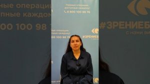 Отзыв о лазерной коррекции зрения в клинике "Зрение Барнаул", 88001009876