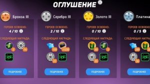 я играю в Disney Heroes