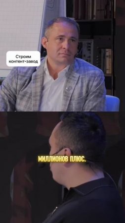 #контентзавод #контент #бизнес #видео #миллионы #онлайн #доход