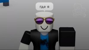 Мемы, роблокс. #roblox #game #gameplay #play #robloxmania