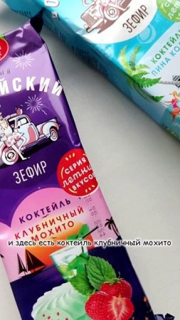 Зефирчик