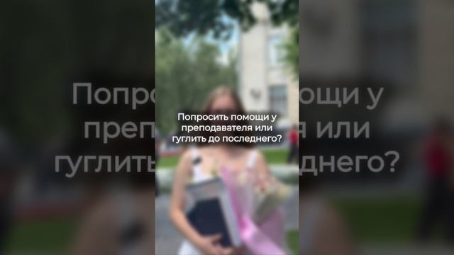 Опрос выпкскников факультета электроники и вычислительной техники!