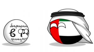 С новой Сирией - 4 ( Countryballs )