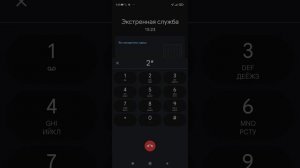 112 - экстренный вызов, 
13 минут - ожидания
