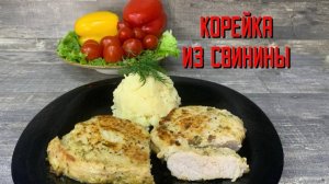 Свиная корейка полуфабрикат замороженный Брянские полуфабрикаты ~2 кг