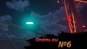Опять вы Drive Beyond Horizons (6)
