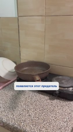 Предатель(