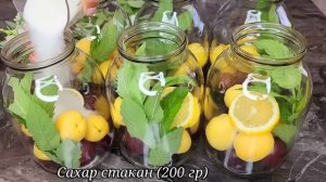 ПРОСТО ЗАЛИВАЮ КИПЯТКОМ. Закрываю по 50 банок! КОМПОТ МОХИТО из слив и абрикосов!