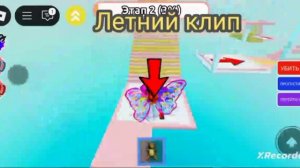 Видео клип из роблокса 199
