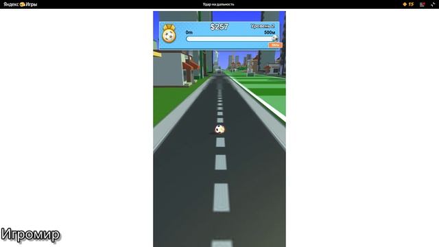 Удар на дальность игра онлайн