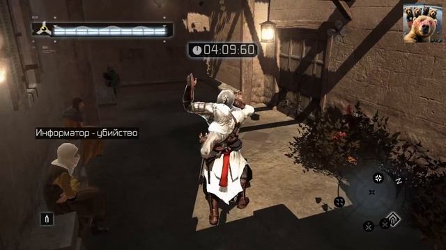 Прохождение игры легенды Assassins Creed (Part 1) серия 8