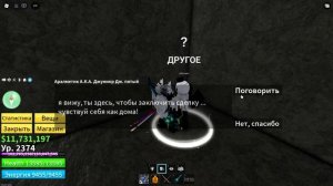 как получить киборга в блокс фруит