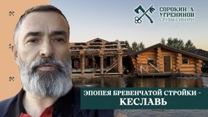 Что нам стоит усадьбу построить?