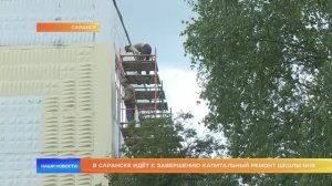 В Саранске идёт к завершению капитальный ремонт школы №18