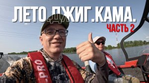 Судак на джиг
