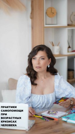 Кризисы человека