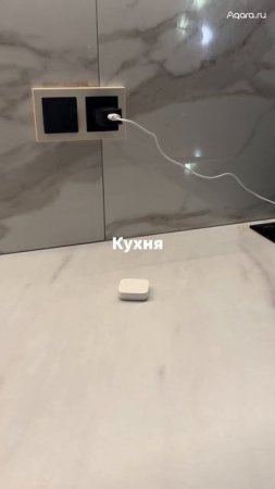 Пишите в комментариях ⬇️ #aqara #умныйдом