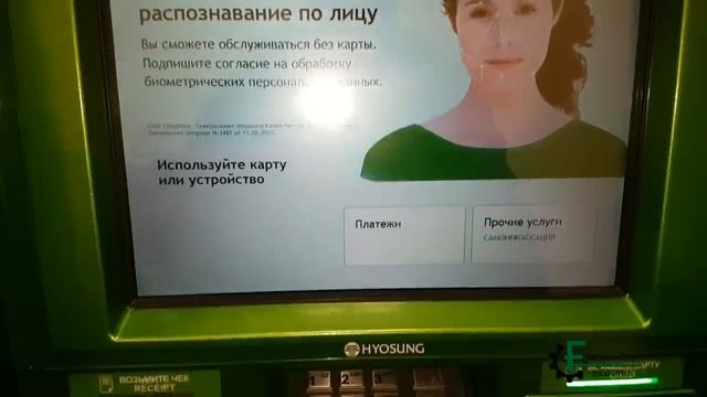 Скрытые фишки банкоматов Сбербанка! Вход в инженерное меню.