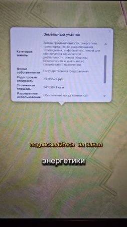 покупка участка, в чем подвох?