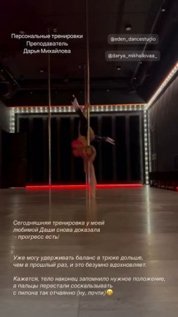 Exotic pole dance Каменская Наталья. Eden dance studio 030725 (2)